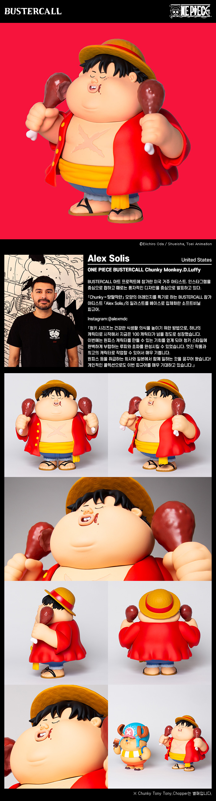 ONE PIECE BUSTERCALL Chunky Monkey.D.Luffy, BUSTERCALL