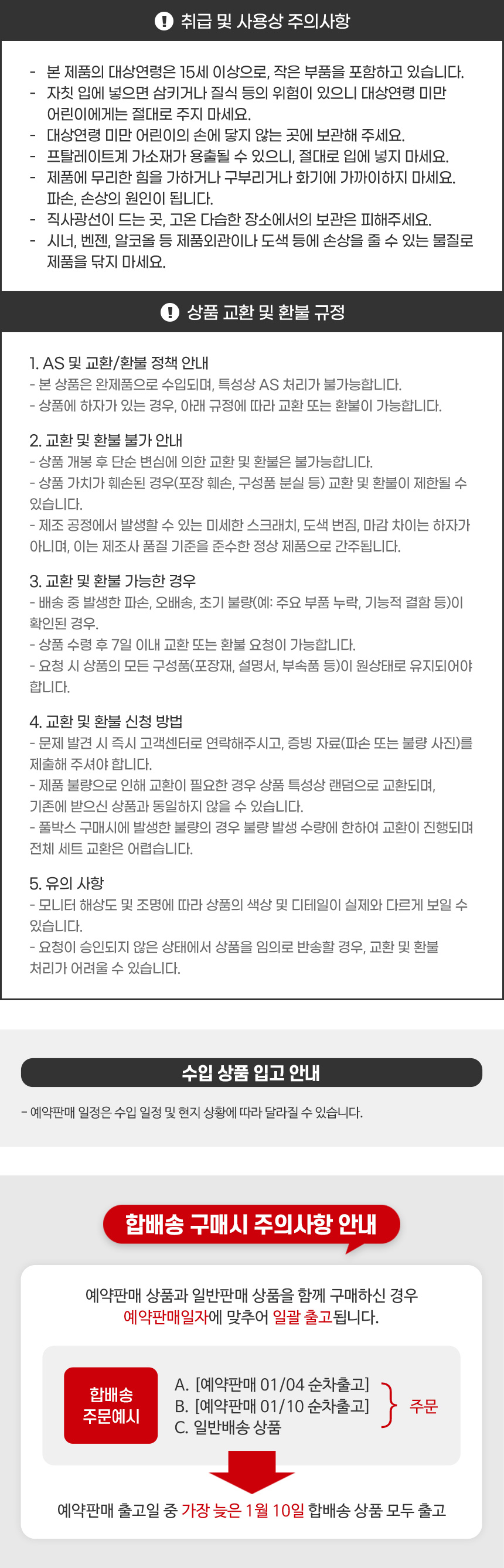 [켄 엘리펀트] 안내 및 유의사항 이미지