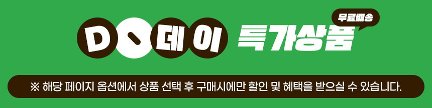 디데이상품