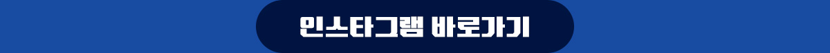 마블켈렉션 인스타그램 바로가기