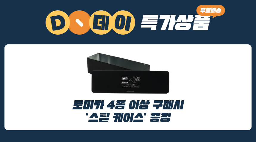 디데이상품