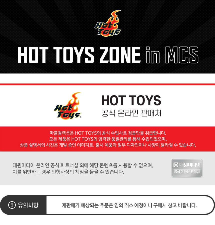 핫토이 상단
