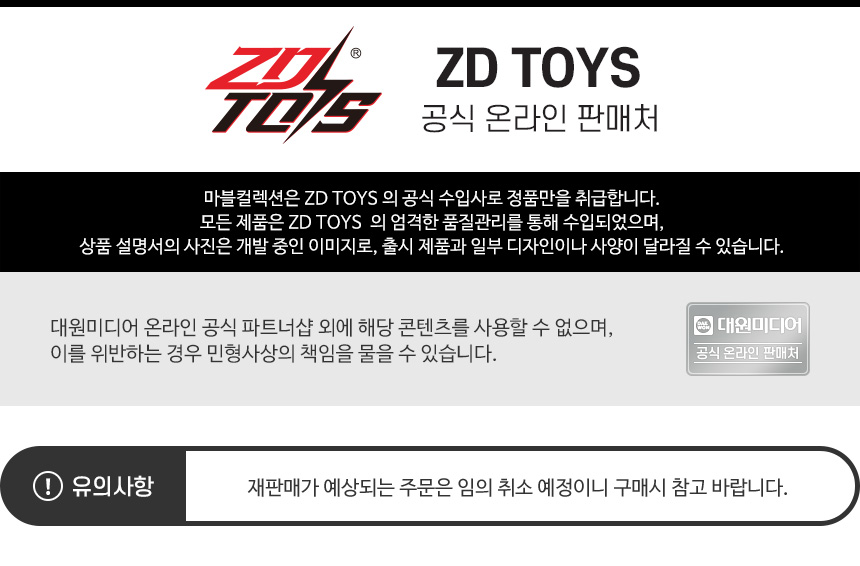 zd toys 상단