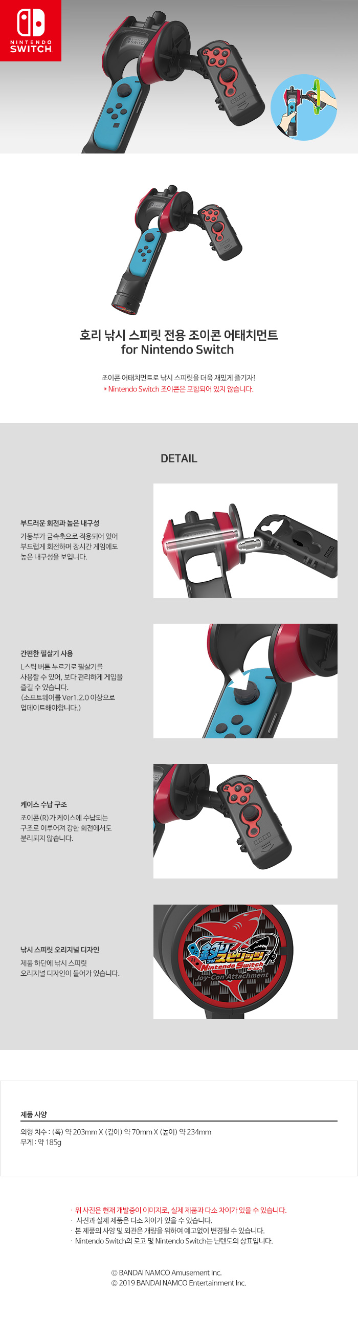 ȣ  Ǹ   ġƮ for Nintendo Switch