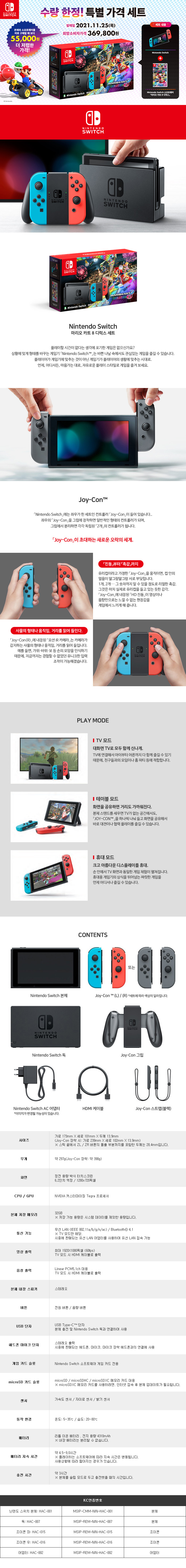  Nintendo Switch  īƮ 8 𷰽 Ʈ 