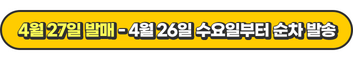 예약판매