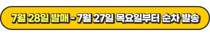 예약판매