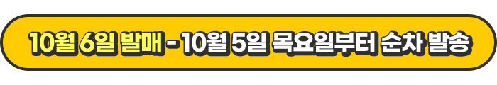 예약판매