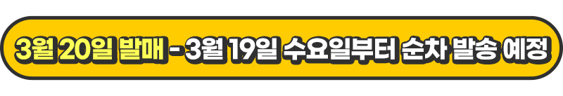 예약판매