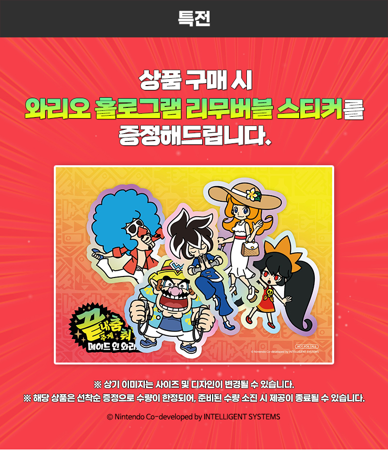 특전