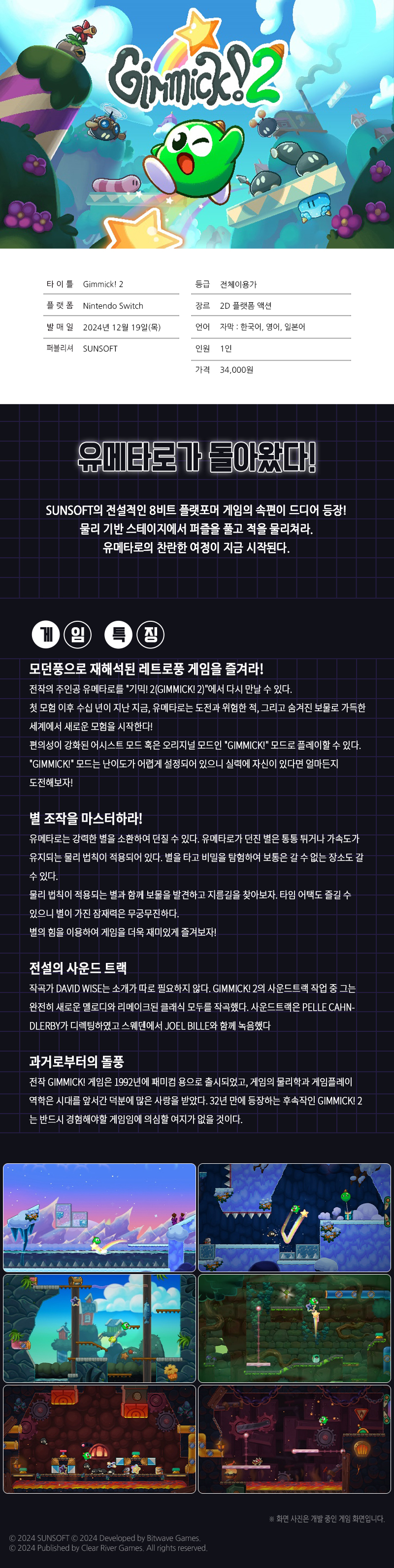 기믹 ! 2
