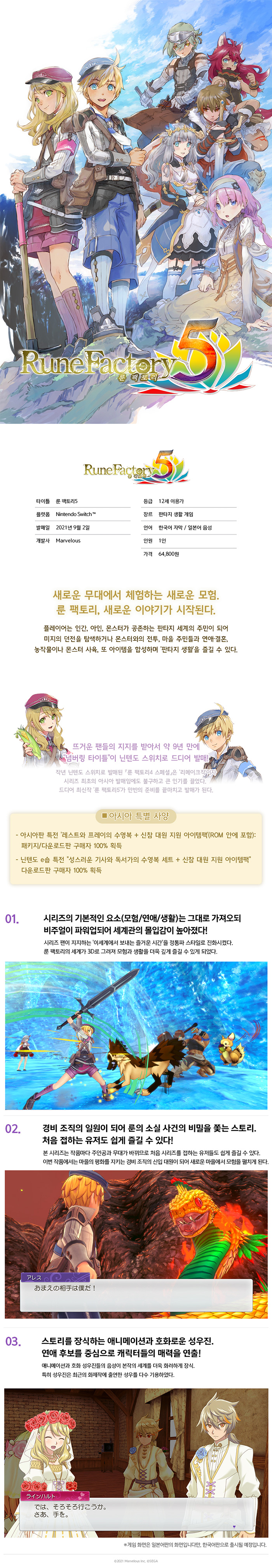 룬 팩토리5