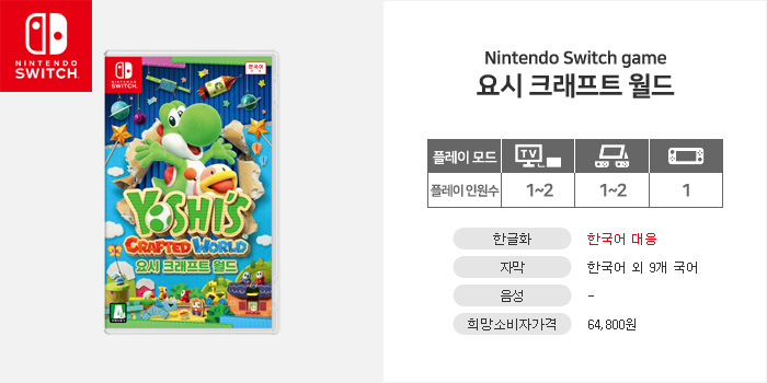 요시 크래프트 월드 상세페이지