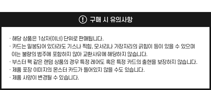 유희왕 카드 구매 시 유의사항