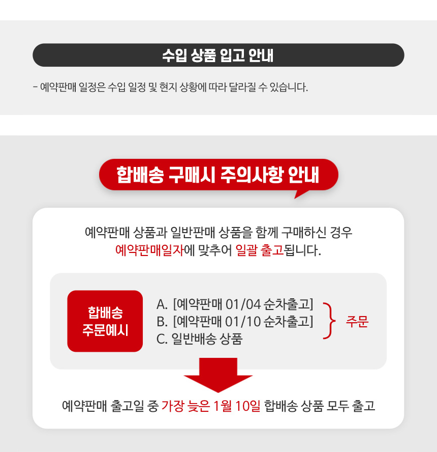 [블리자드] 안내 및 유의사항 이미지