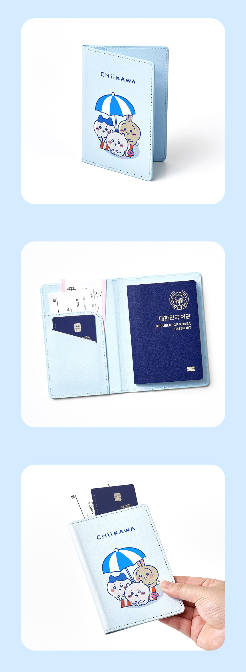 [먼작귀] 치이카와 썸머 여권케이스 커버