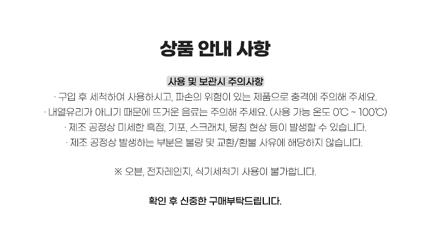 [리락쿠마] 그릇 주의사항