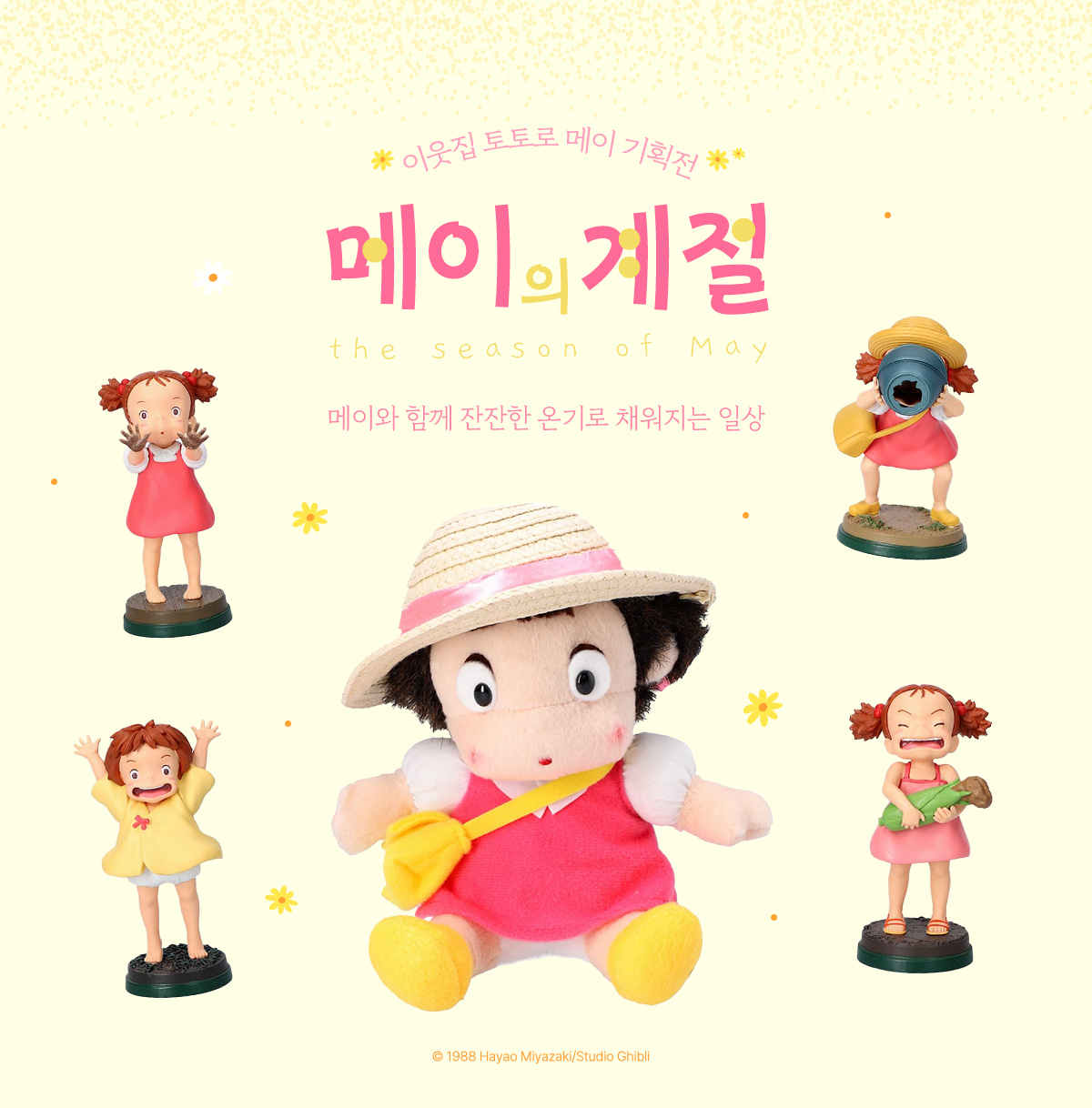 기획전