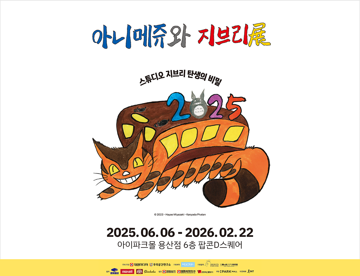 기획전