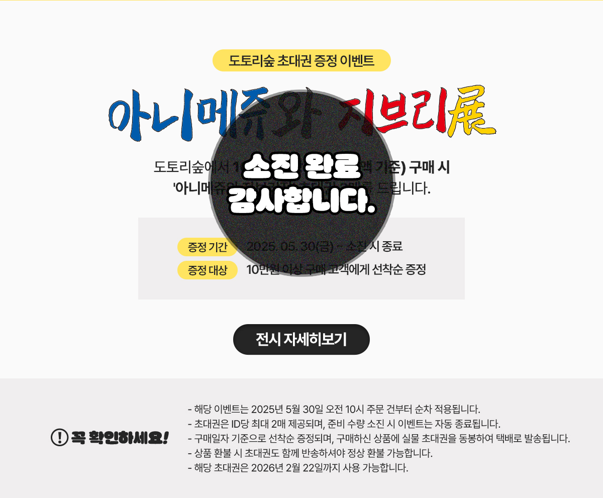 기획전