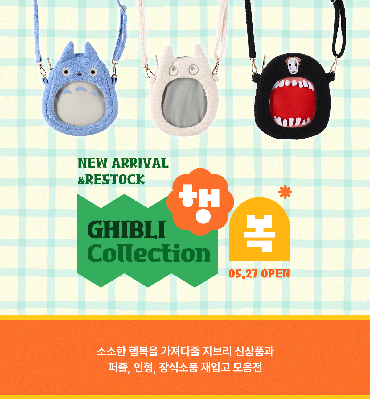 기획전