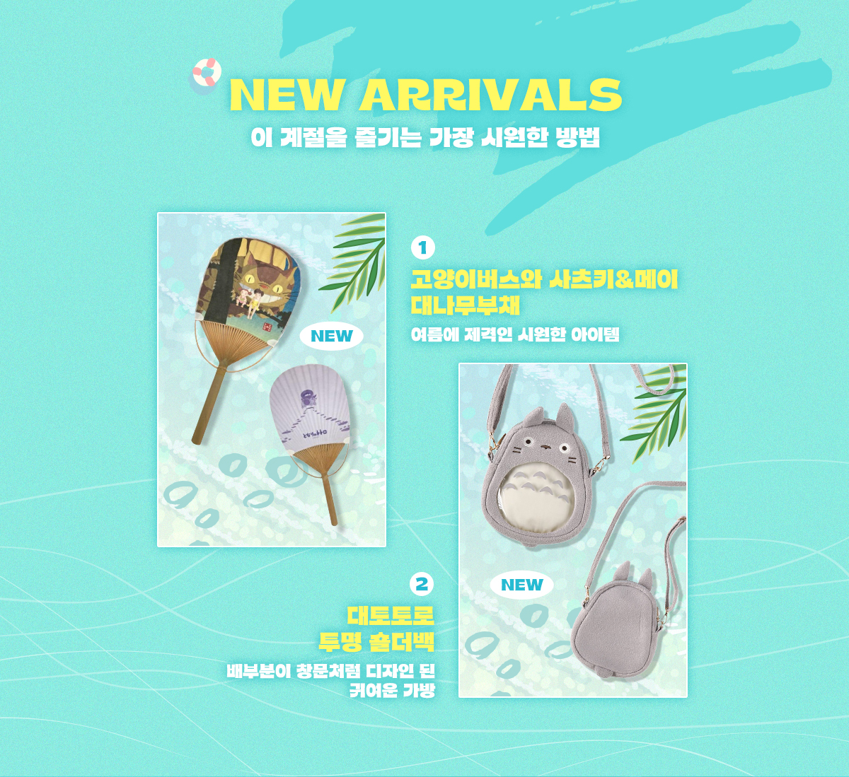 기획전