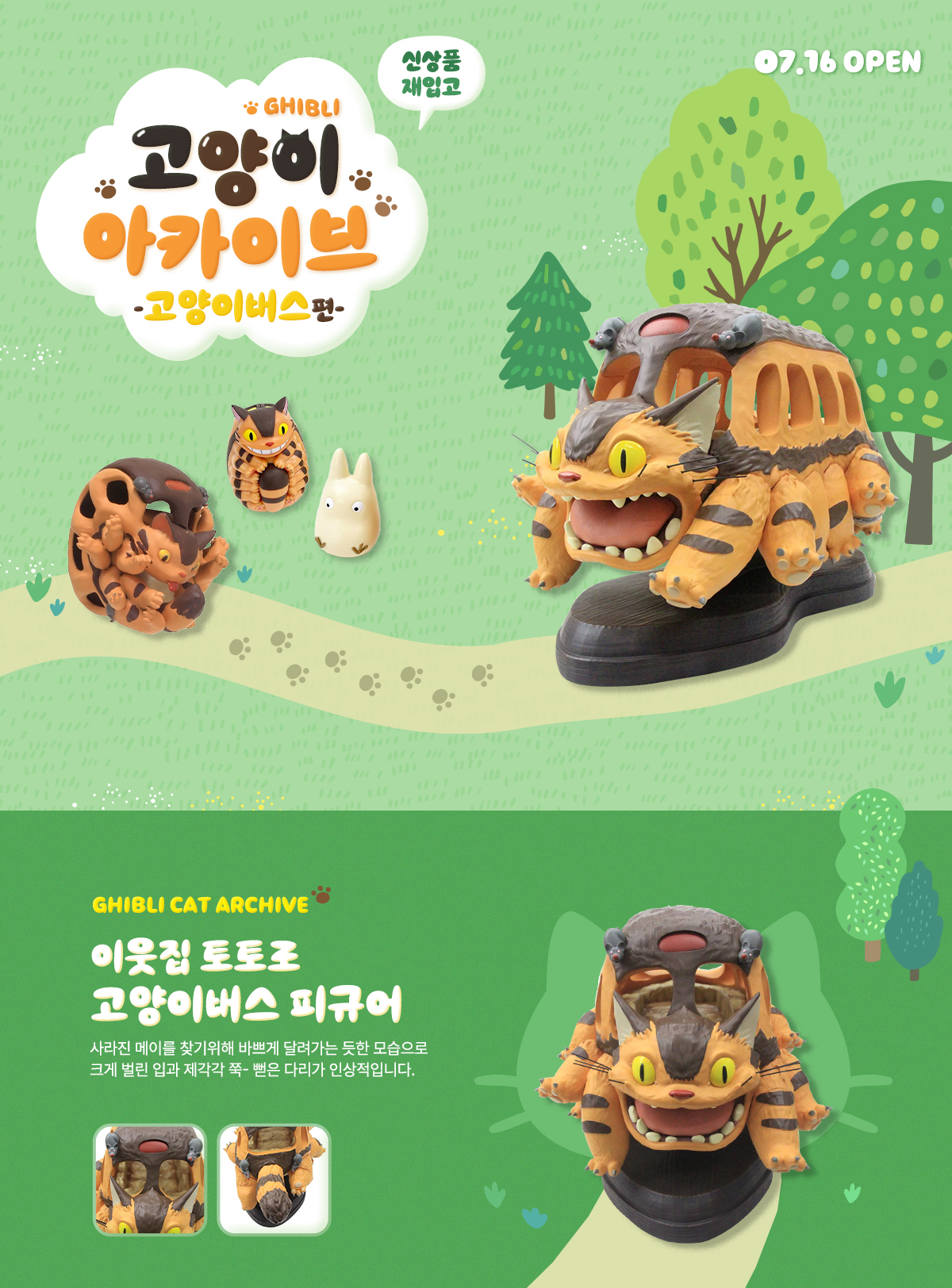 기획전