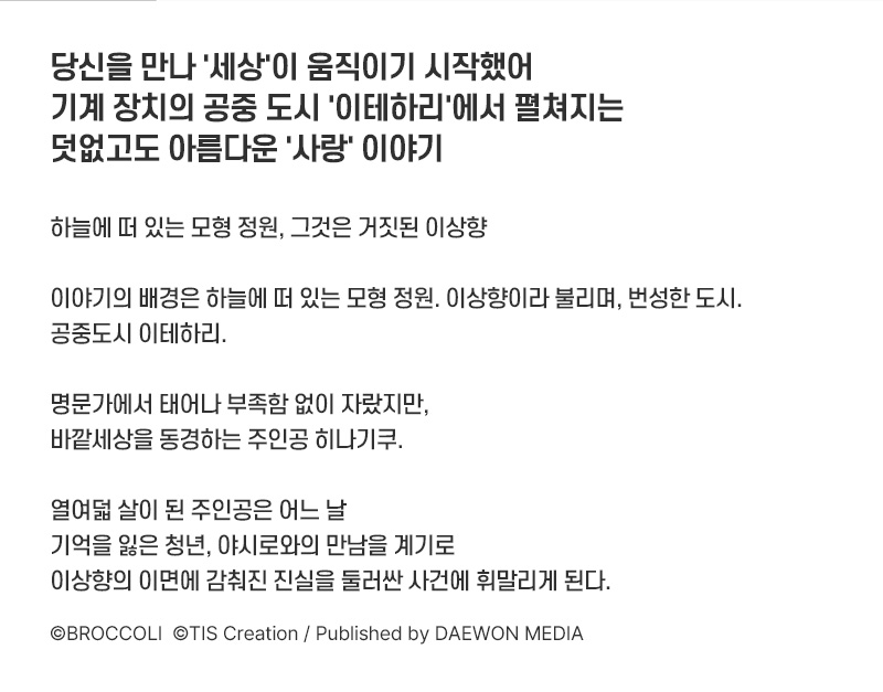 [닌텐도 스위치] 물거품의 유크로니아