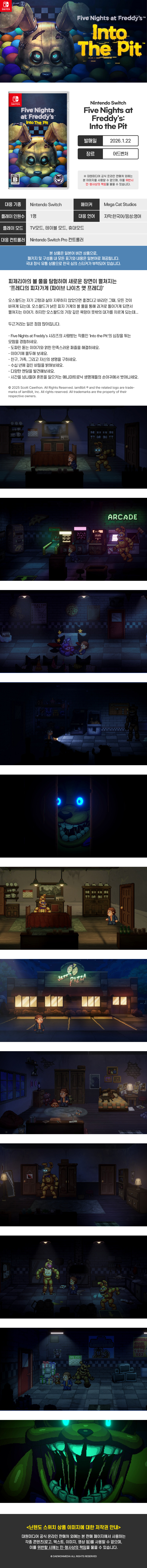 [닌텐도 스위치] Five Nights at Freddy's: Into the Pit