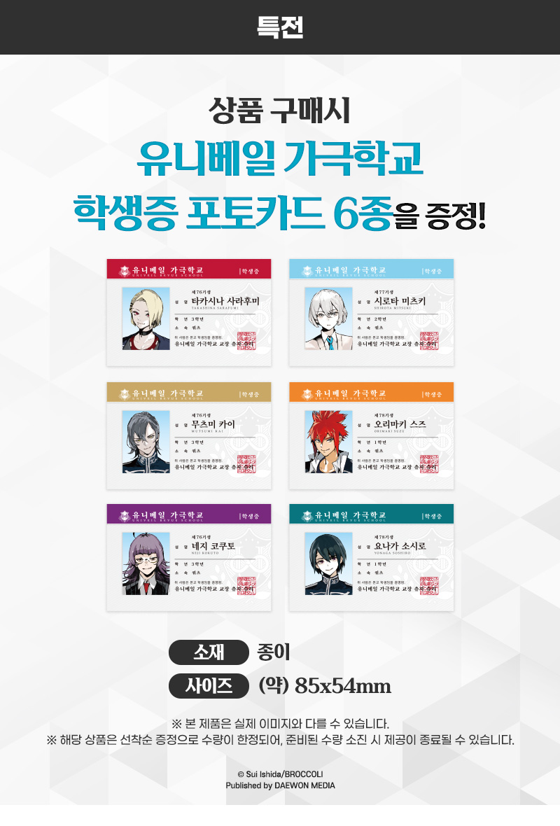 특전