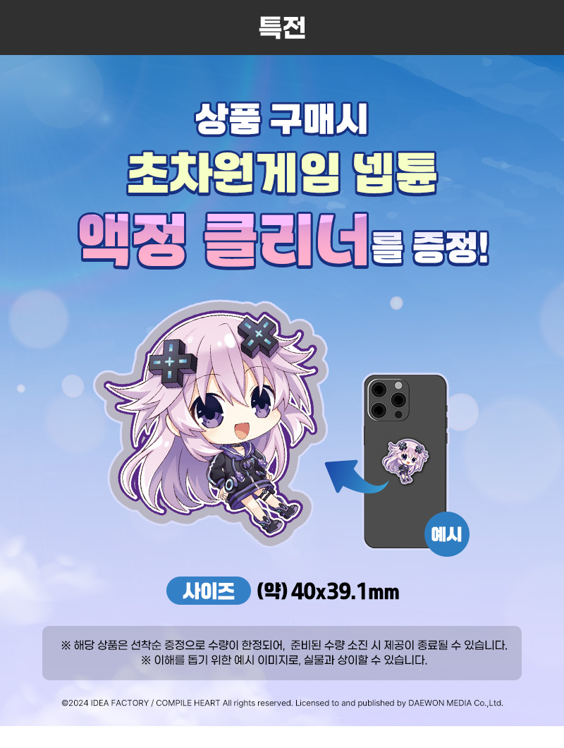 특전