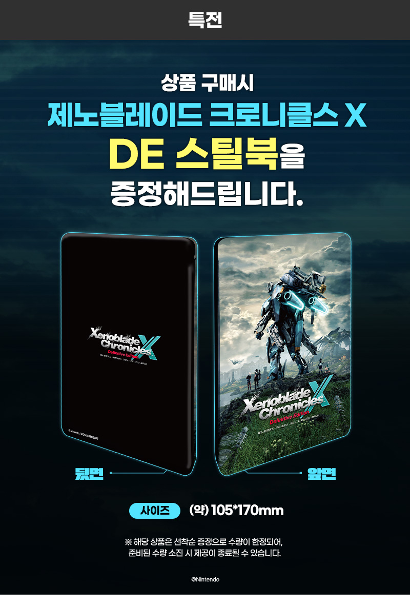 특전