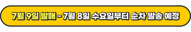닌텐도 스위치 2 예약판매
