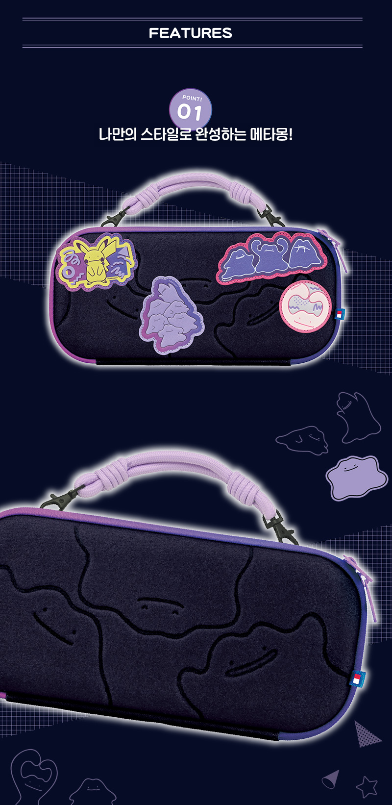 호리 데코레이션 파우치 for Nintendo Switch™ 2 메타몽
