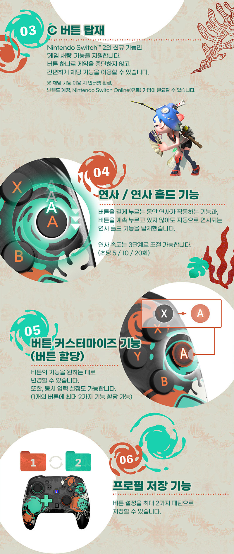 호리 무선 패드 TURBO for Nintendo Switch™2 스플래툰 레이더스