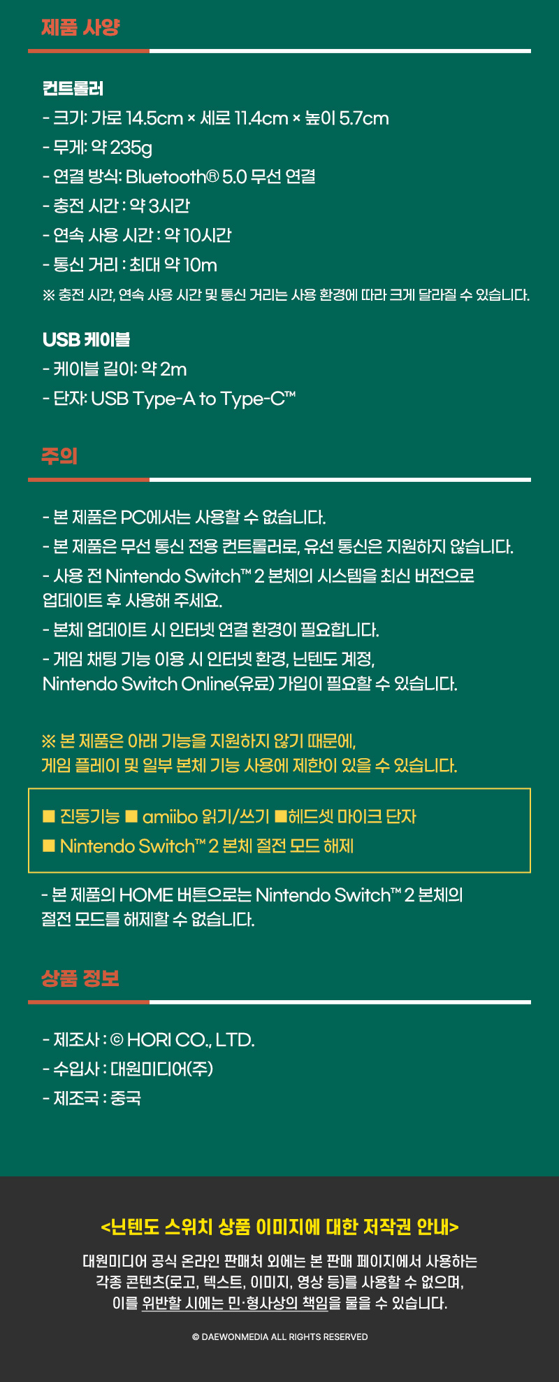 호리 무선 패드 TURBO for Nintendo Switch™2 스플래툰 레이더스