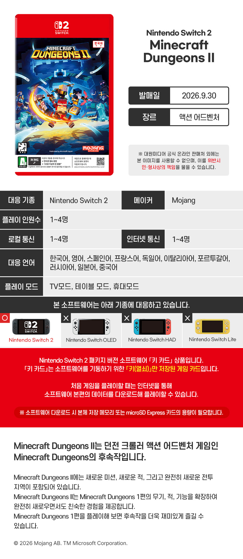 [스위치 2] Minecraft Dungeons II