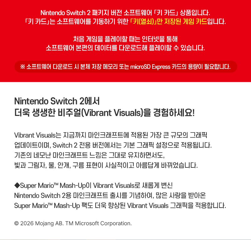 [스위치 2] MINECRAFT