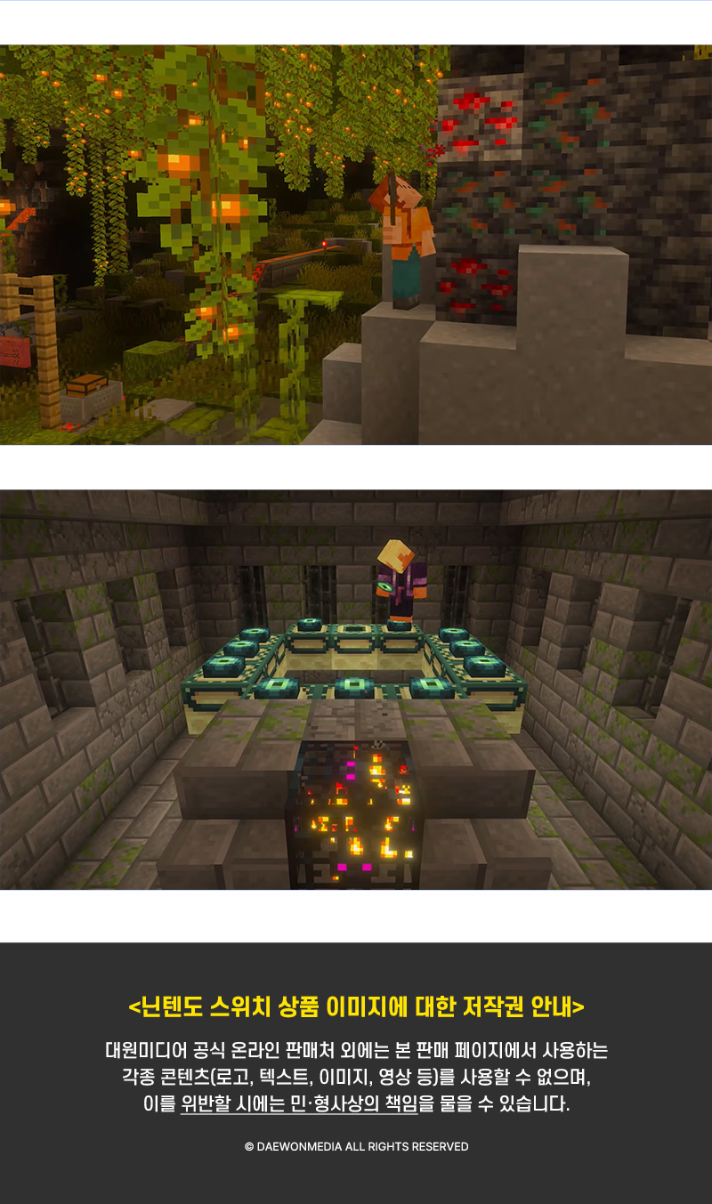 [스위치 2] MINECRAFT