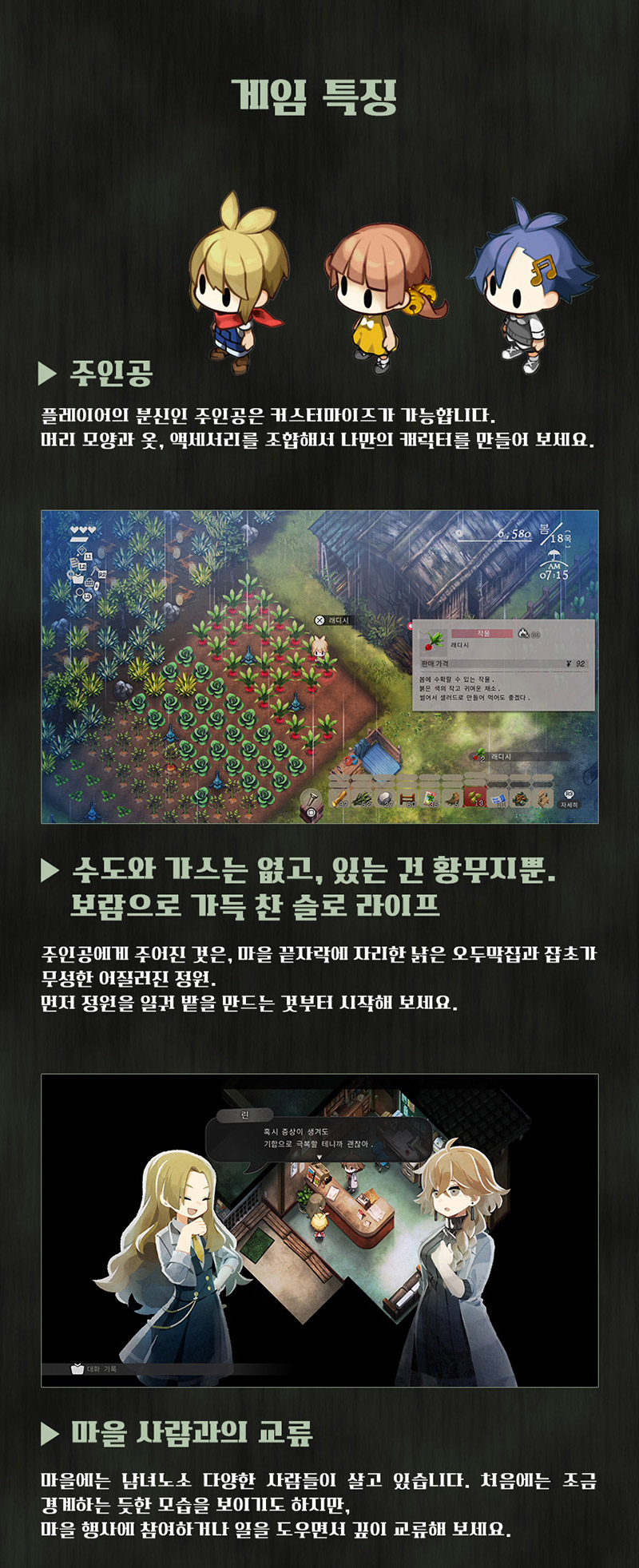 [닌텐도 스위치 2] 고요한 시골 정원 이야기 한정판
