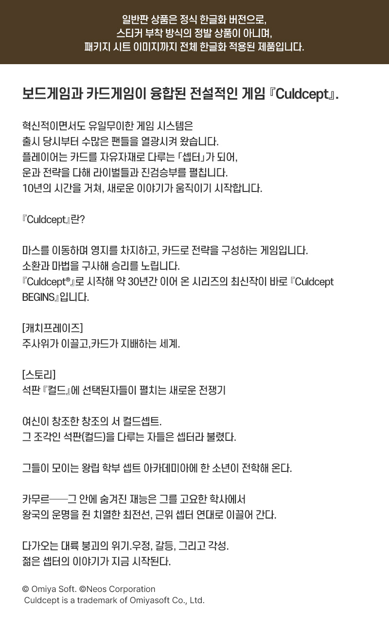 [스위치 2] 컬드셉트 비긴즈 Nintendo Switch 2 Edition