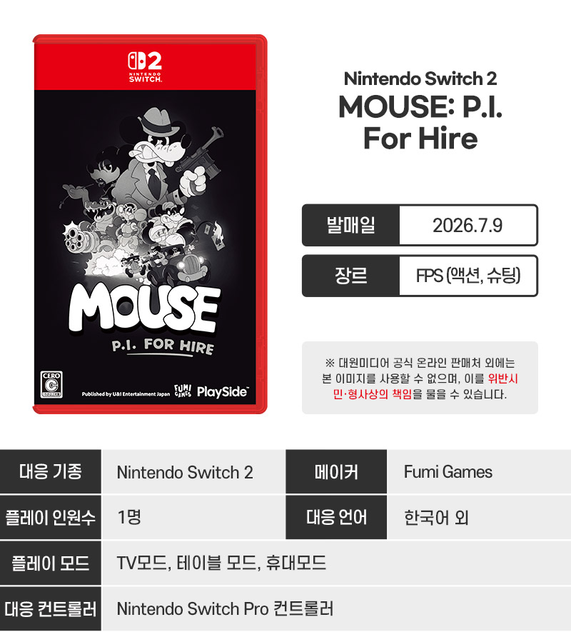 [스위치 2] MOUSE: P.I. For Hire
