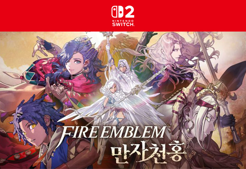 [스위치 2] 파이어 엠블렘 만자천홍