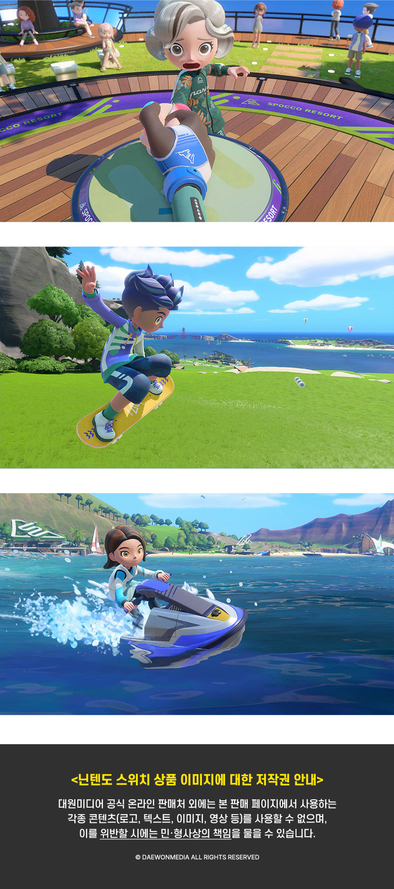 [스위치 2] Nintendo Switch Sports Resort