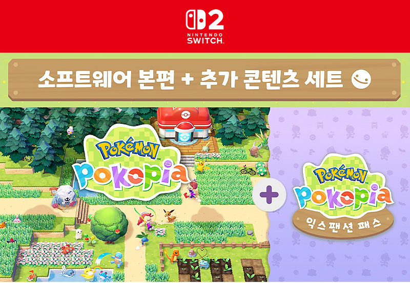 [스위치 2] PPokémon Pokopia + 익스팬션 패스