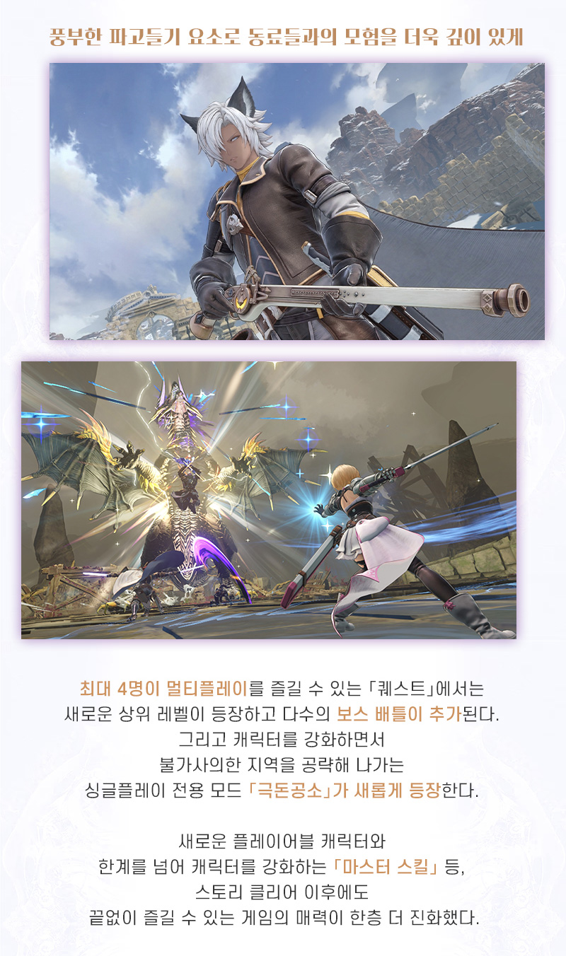 [닌텐도 스위치 2] 그랑블루 판타지 리링크 - 엔드리스 라그나로크