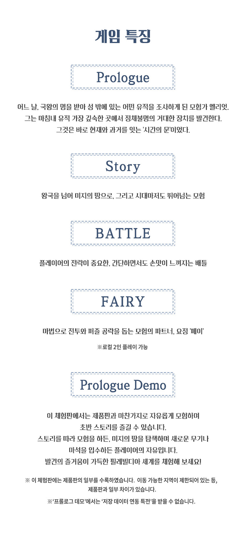 [스위치 2] 모험가 엘리엇의 천 년 이야기