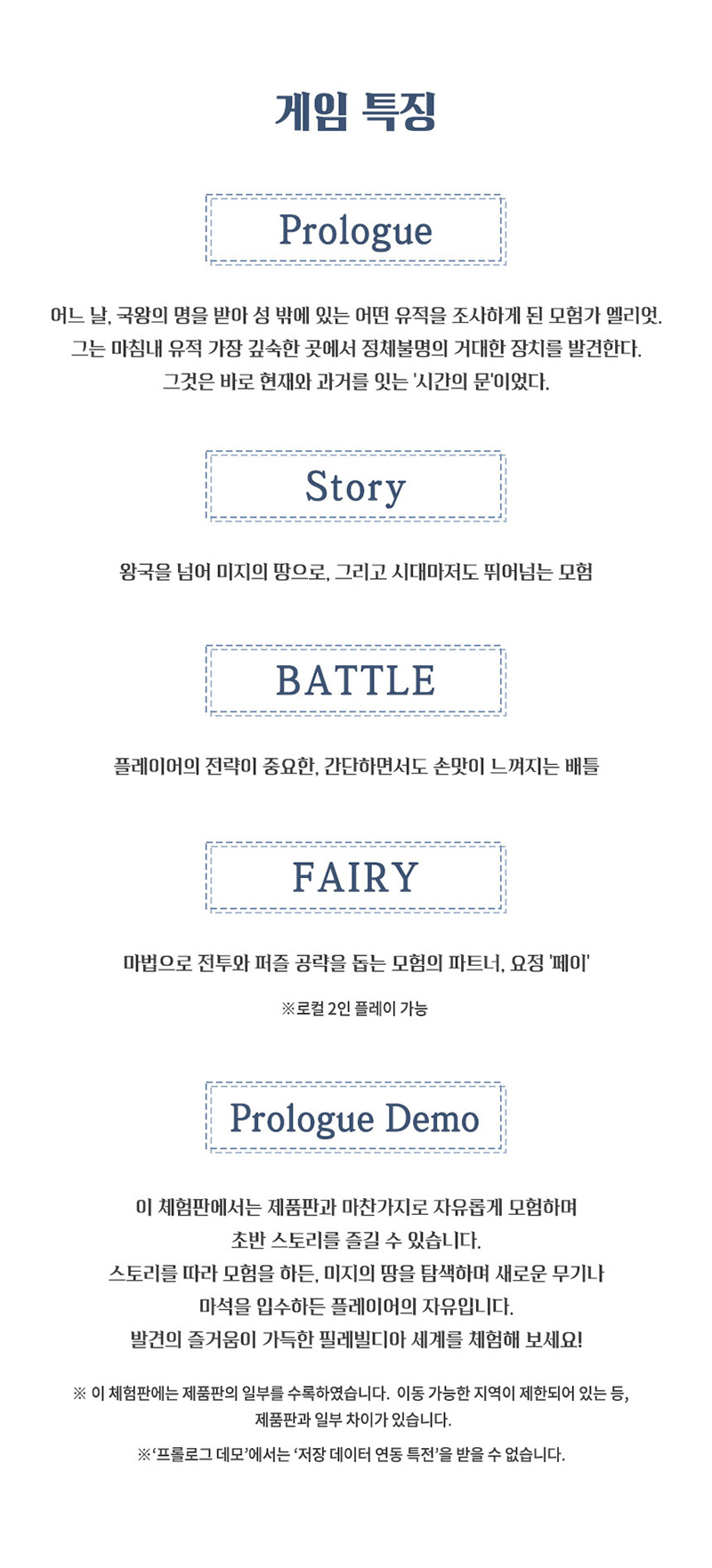 [스위치 2] 모험가 엘리엇의 천 년 이야기 컬렉터스 에디션