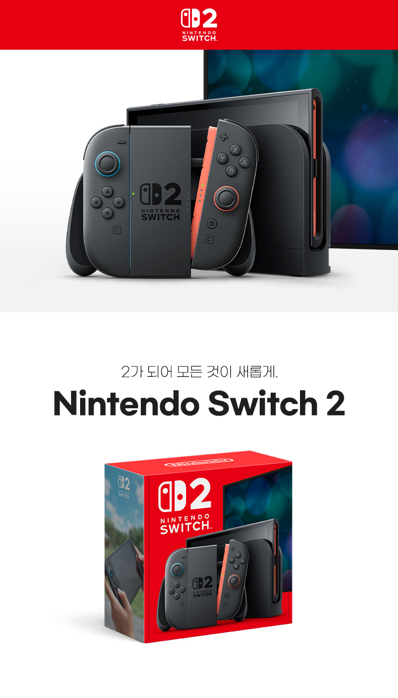 Nintendo Switch 2