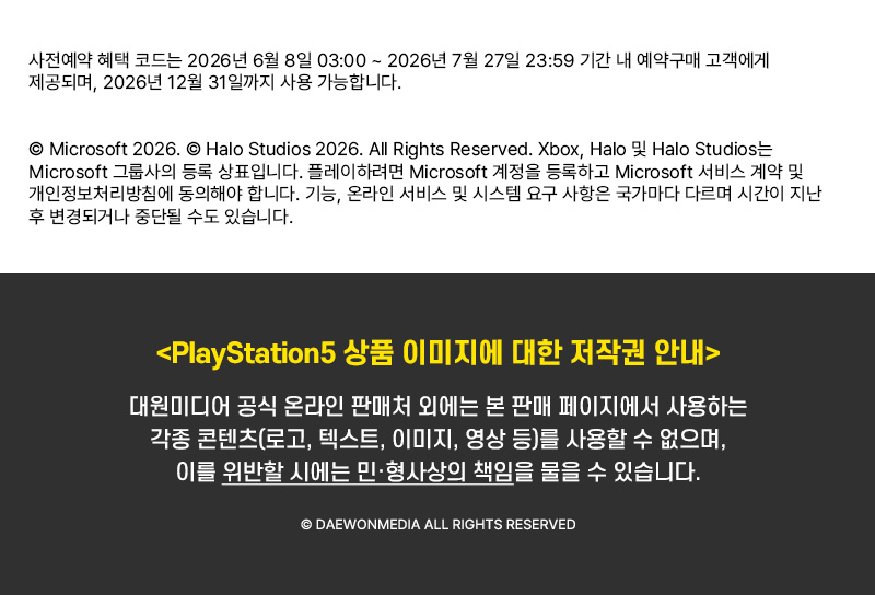 [PS5] Halo: Campaign Evolved
